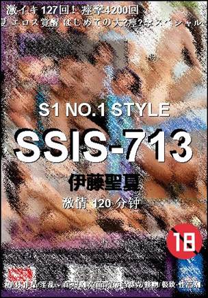 SSIS-713种子