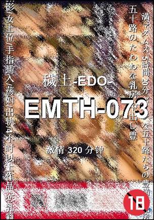 EMTH-073种子