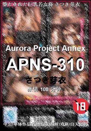APNS-310种子