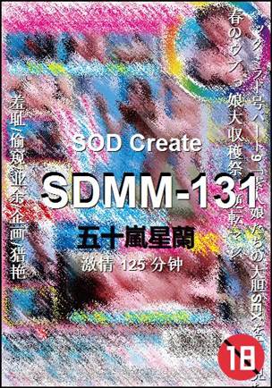 SDMM-131