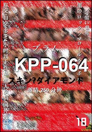 KPP-064����