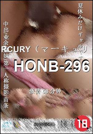 HONB-296种子