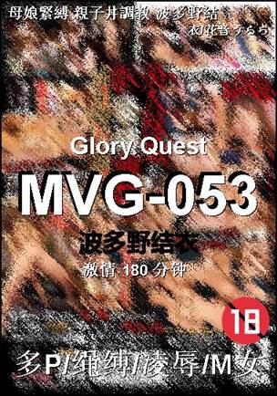 MVG-053����