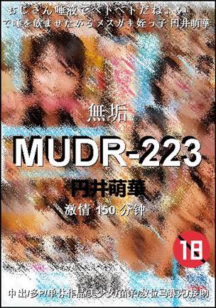 MUDR-223种子