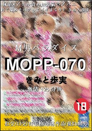 MOPP-070