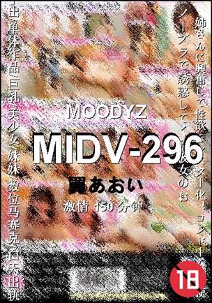 MIDV-296种子