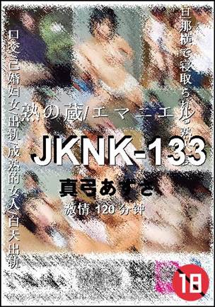 JKNK-133