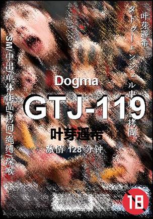 GTJ-119