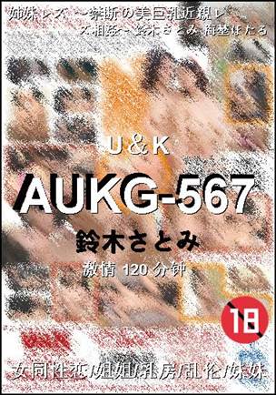 AUKG-567