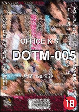DOTM-005种子