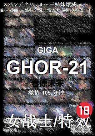 GHOR-21