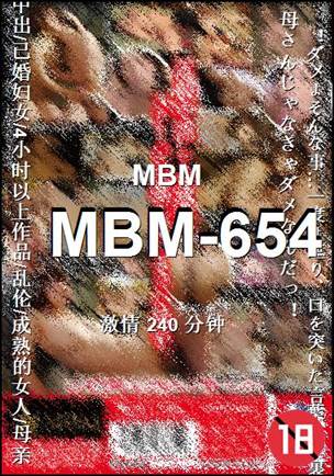 MBM-654种子