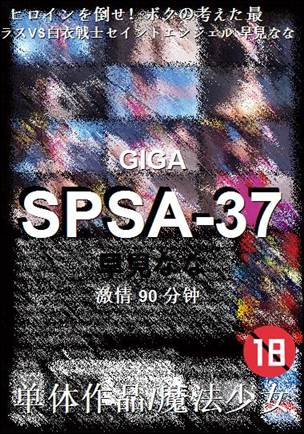 SPSA-37