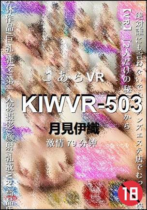KIWVR-503种子