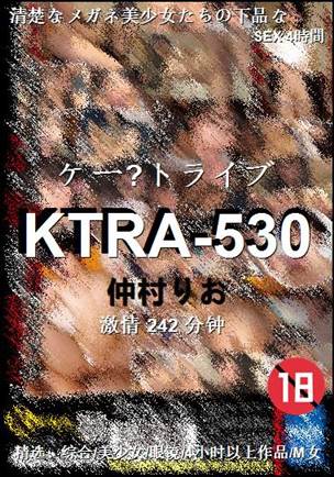KTRA-530种子