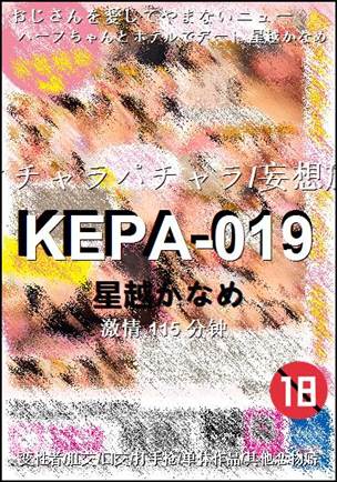 KEPA-019