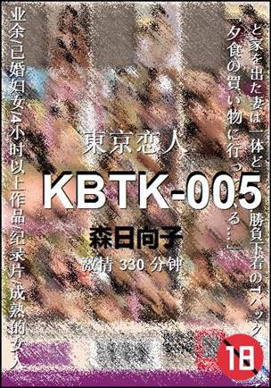KBTK-005