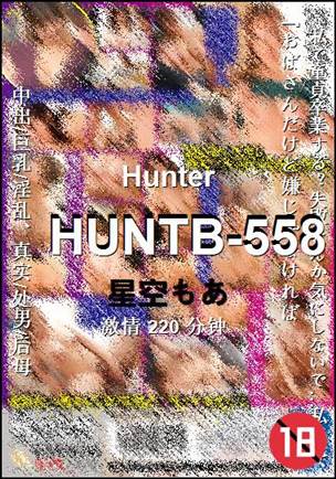 HUNTB-558