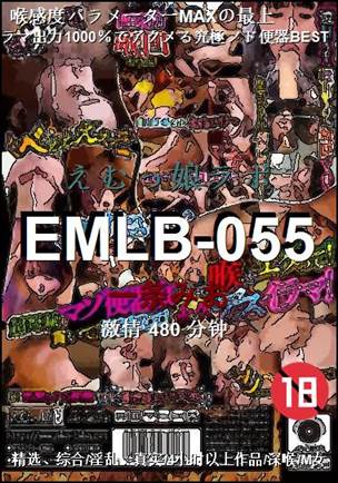 EMLB-055种子