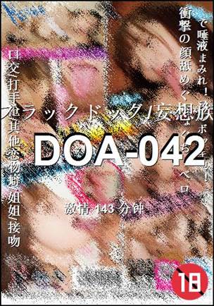 DOA-042种子