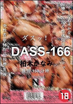 DASS-166
