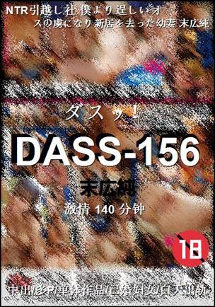 DASS-156