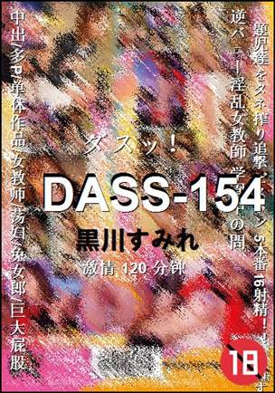 DASS-154