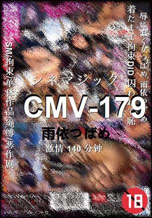 CMV-179����