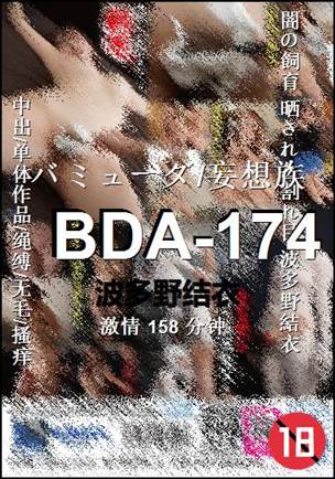 BDA-174����