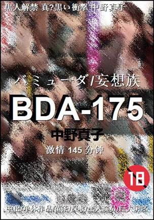 BDA-175����
