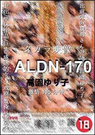ALDN-170