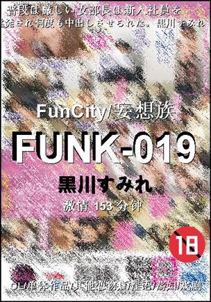 FUNK-019种子