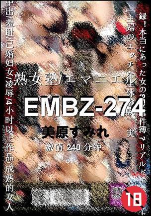 EMBZ-274种子