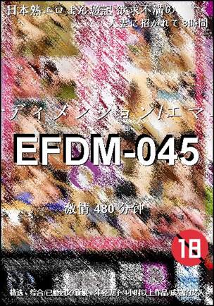 EFDM-045种子