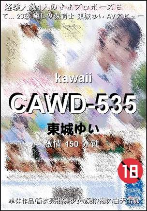 CAWD-535种子