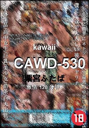 CAWD-530种子