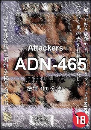 ADN-465种子