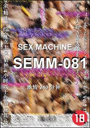 SEMM-081
