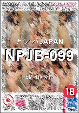 NPJB-099