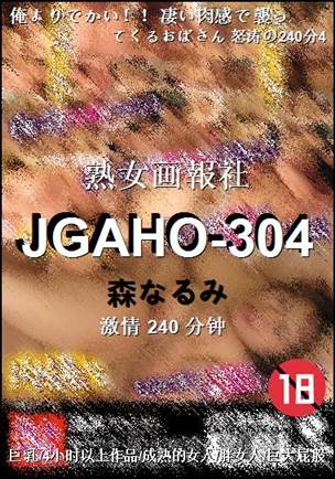 JGAHO-304种子
