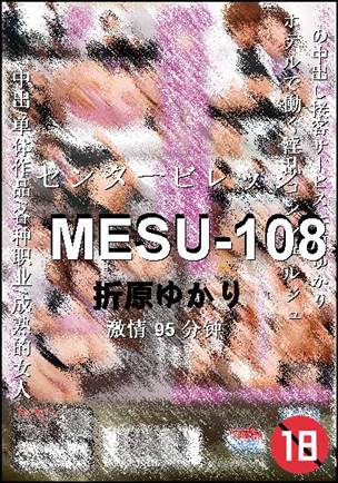 MESU-108