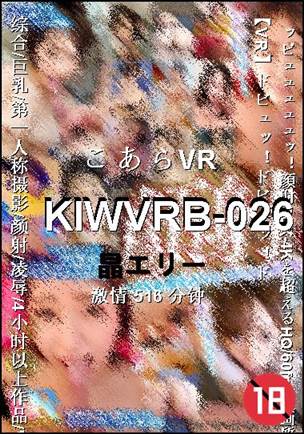 KIWVRB-026