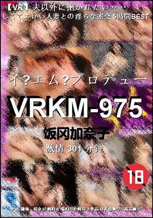 VRKM-975