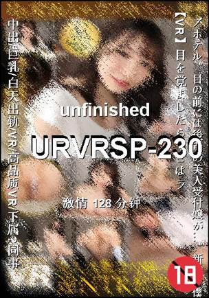 URVRSP-230种子
