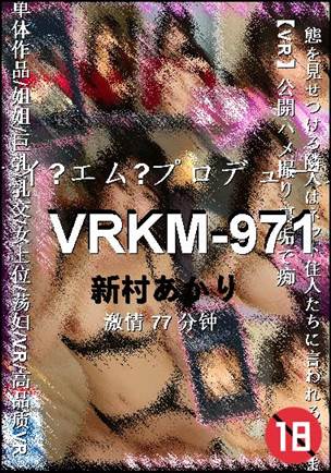 VRKM-971种子