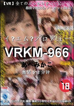 VRKM-966