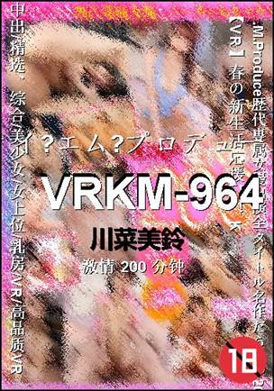 VRKM-964