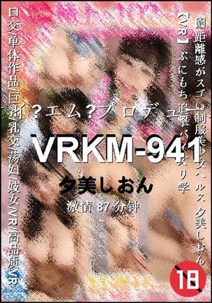 VRKM-941种子