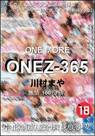 ONEZ-365种子