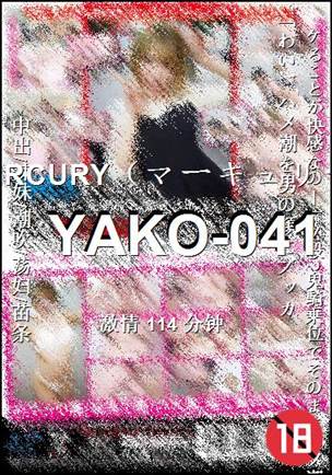 YAKO-041种子